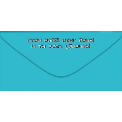 Конверт для денег "С Днём Рождения!"