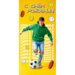 Конверт для денег "С Днём Рождения!"