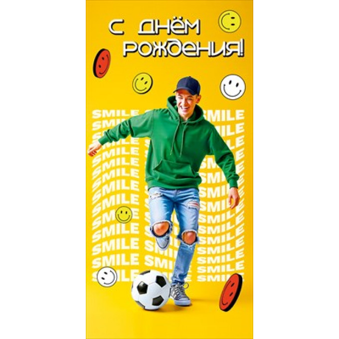 Конверт для денег "С Днём Рождения!"