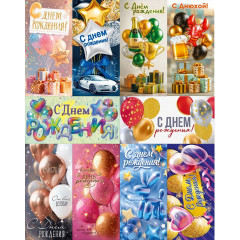 Конверт для денег С Днем рождения! Шарики Микс (11в*2)