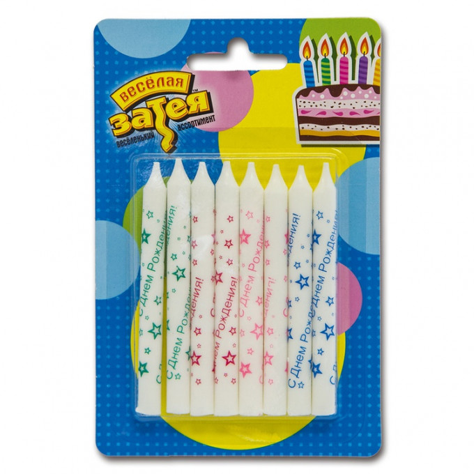 Свечи для торта С Днем Рождения Звезды 8см 8шт