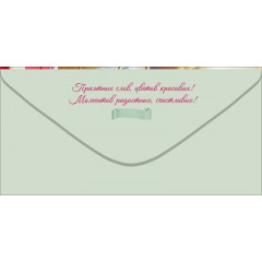 Конверт для денег "С Юбилеем!"