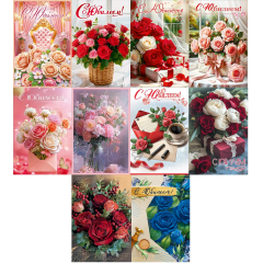 Открытка С Юбилеем! Женский Микс (10в*2)