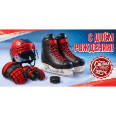 Конверт для денег "С Днём рождения! Смелым помогает Судьба"