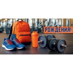 Конверт для денег "С Днём рождения!"