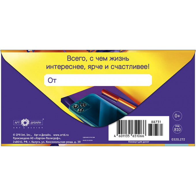 Конверт для денег Без надписи