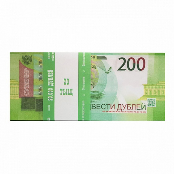 Деньги для выкупа 200 руб