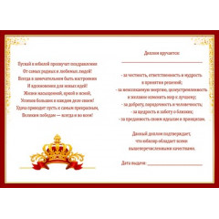 Диплом Юбиляра