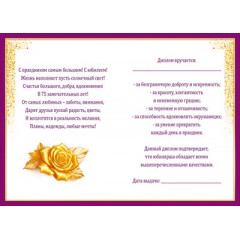 Диплом "75 лет"