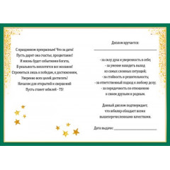 Диплом "75 лет"