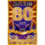 Диплом "80 лет"