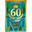 Диплом "60 лет"