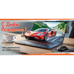 Конверт для денег "С Днём рождения! Твоя реальность..."