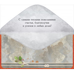 Конверт для денег "С Юбилеем!"