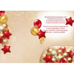 Открытка "С Днем Рождения!" С конвертом для денег