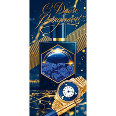 Конверт для денег "С Днем Рождения!"