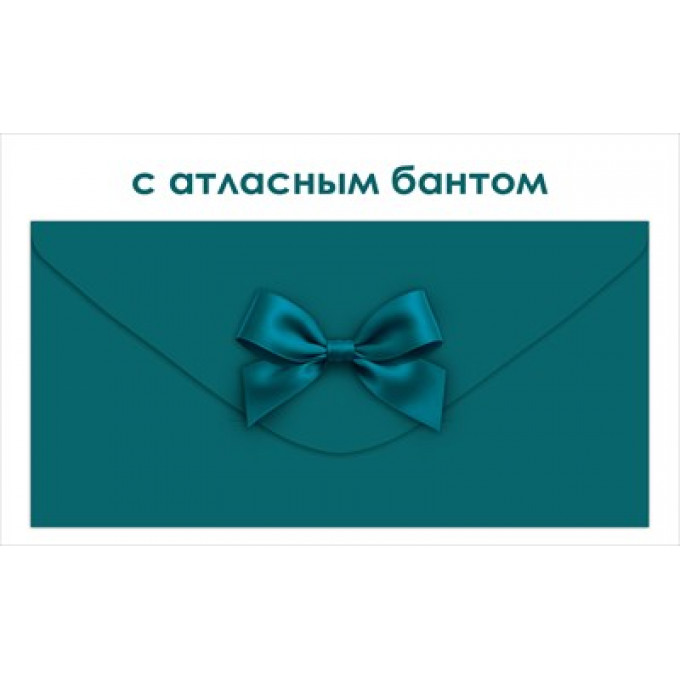 Конверт для денег без надписи