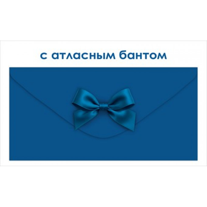 Конверт для денег без надписи