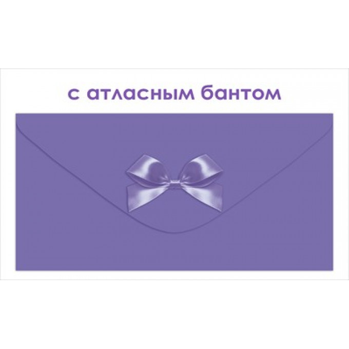 Конверт для денег без надписи