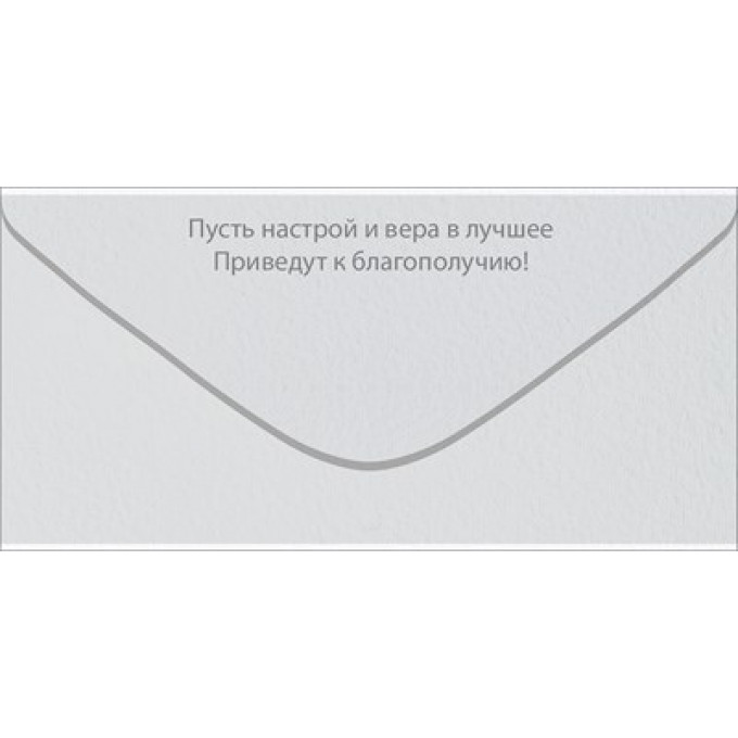 Конверт для денег "С Юбилеем 50 лет!"