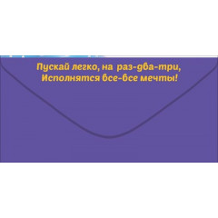 Конверт для денег "Лучшему мальчику" (медвежонок и воздушные шары)
