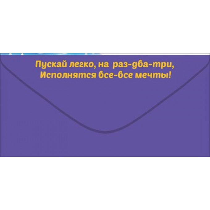 Конверт для денег "Лучшему мальчику" (медвежонок и воздушные шары)