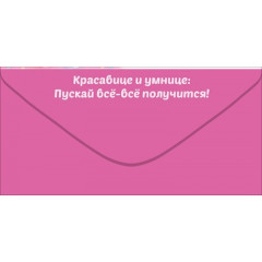 Конверт для денег "Лучшей девочке" (медвежонок и воздушные шары)
