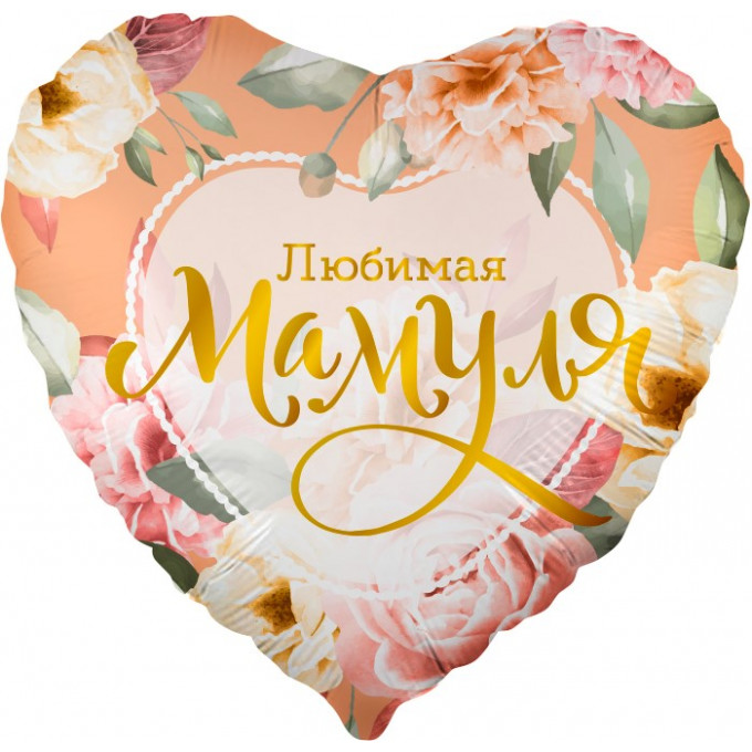 Воздушный шар фольгированный с рисунком 18''/46 см Сердце Любимая Мамуля ( цветы) в упаковке