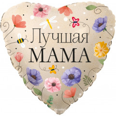 Воздушный шар фольгированный с рисунком 18\'\'/46 см Сердце Лучшая Мама (цветы) в упаковке.