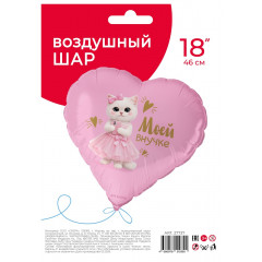 Воздушный шар фольгированный с рисунком 18''/46 см Сердце Моей Внучке