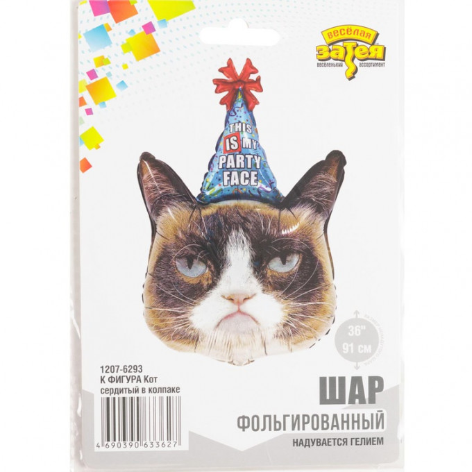 Воздушный шар фольгированный 36"/91 см Фигура Кот сердитый в колпаке