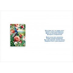 Открытка "С днем рождения!