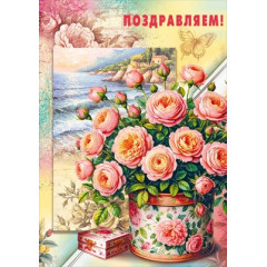 Открытка "Поздравляем! (розовые розы в коробке)