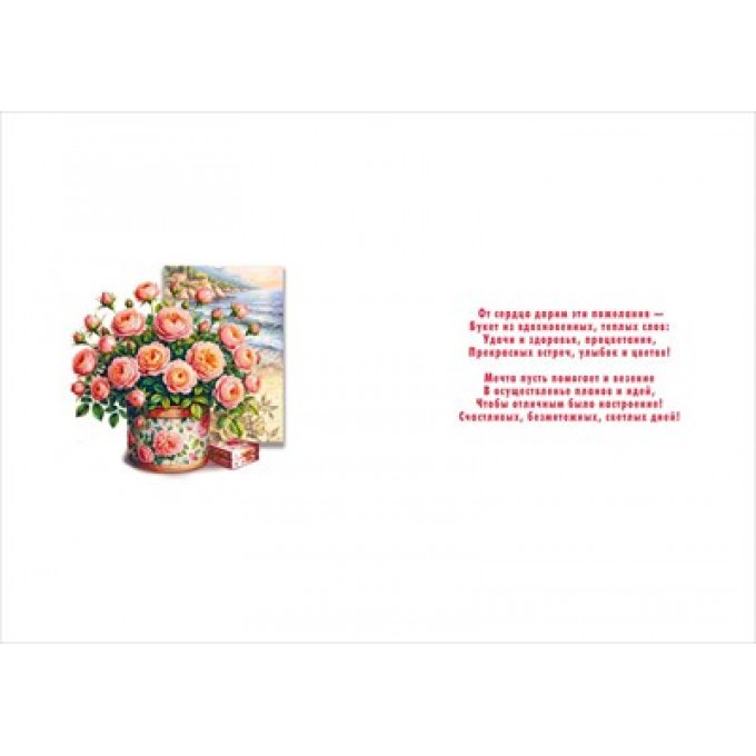 Открытка "Поздравляем! (розовые розы в коробке)
