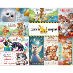 Конверт для денег С ДР! Детские Микс (10в*2)
