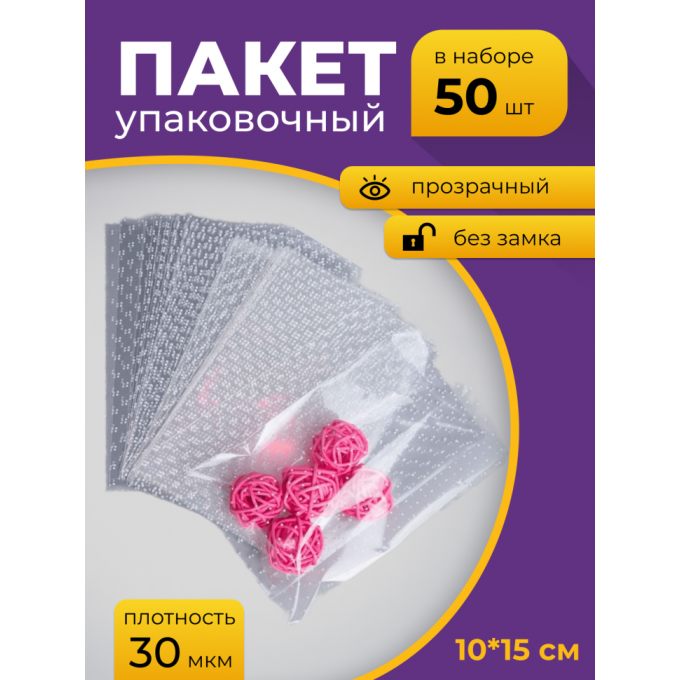 Пакет подарочный с рис/рис 10*15см Точки