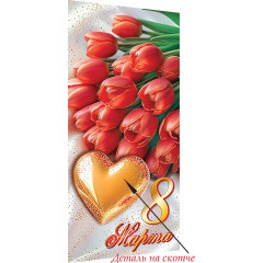 Конверт для денег Эксклюзив 8 Марта