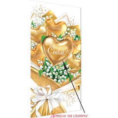 Конверт для денег Эксклюзив Сияй!