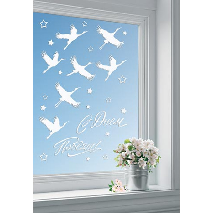 Набор наклеек "С Дем Победы!" (Журавли)