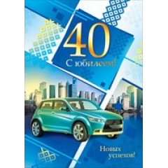 059,584 гигант С юбилеем! 40 МП