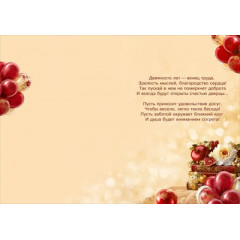 Открытка "С Юбилеем! 90 лет"