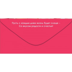 Конверт для денег "В День Юбилея"