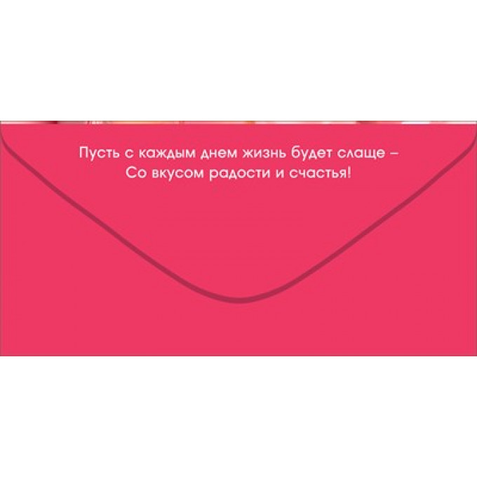 Конверт для денег "В День Юбилея"