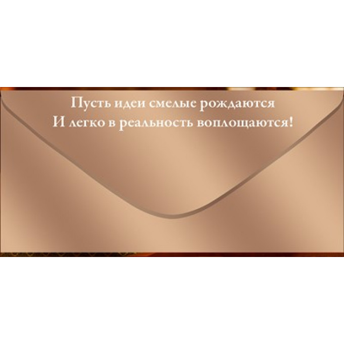 Конверт для денег "С Юбилеем!"