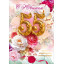 Открытка "С Юбилеем 55 лет!"