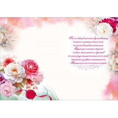 Открытка "С Юбилеем 55 лет!"