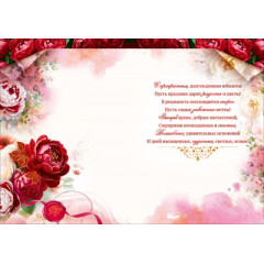 Открытка "С Юбилеем 60 лет!"