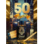 Открытка "С Юбилеем 50 лет!"