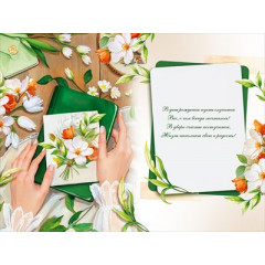 Открытка "С Днем рождения!"
