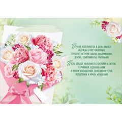 Открытка "В прекрасный юбилей!"